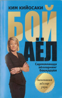 Boy ayol.pdf